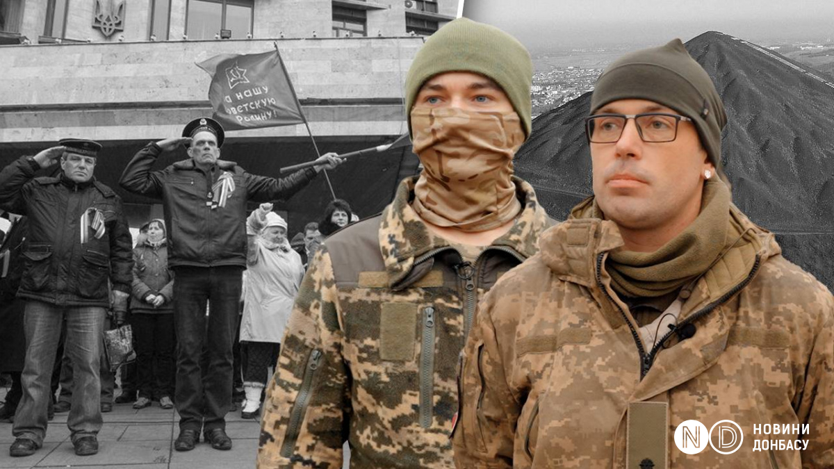 Історії мешканців Донбасу, які воюють за ЗСУ. Колаж: Новини Донбасу