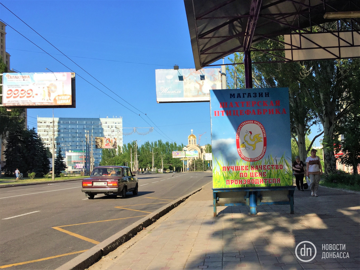 Донецк сегодня: от рынка «Маяк» до Шахтерской площади 