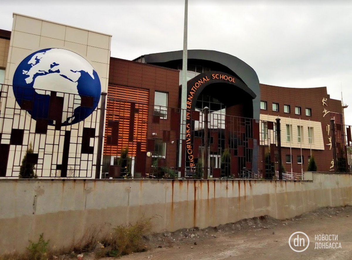 Фоторепортаж: Как сейчас выглядит международная школа Ахметова в Донецке
