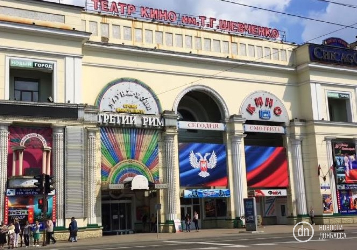 Параллельные миры: как в Донецке предлагают уйти от печальной реальности