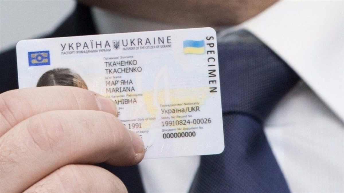 Паспорт гражданина Украины. Фото: МВД