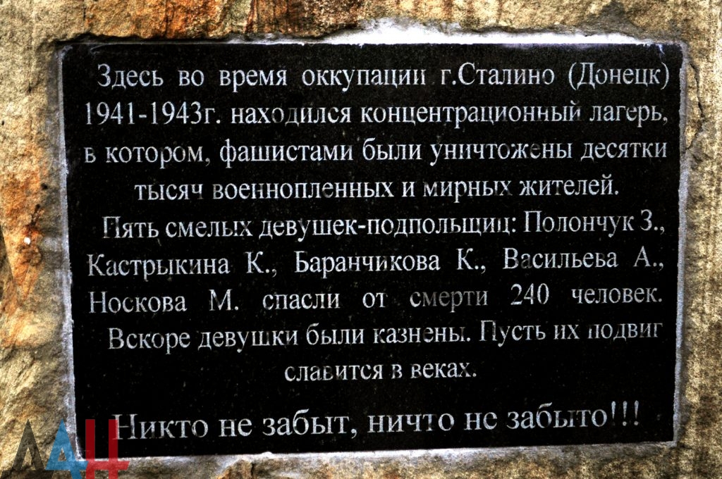Фашисти "ДНР" вирішили нагадати мешканцям про концтабори (ФОТО) - фото 2