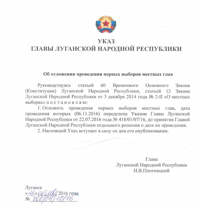 Захарченко з Плотницьким підписали "укази" про перенесення псевдовиборів (ФОТО) - фото 1