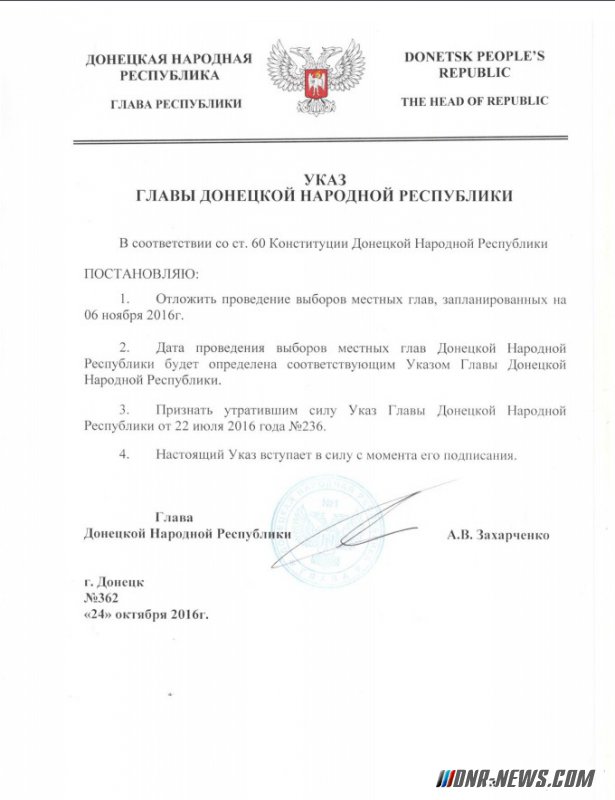Захарченко з Плотницьким підписали "укази" про перенесення псевдовиборів (ФОТО) - фото 2