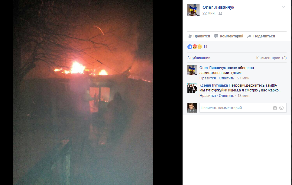 У Красногорівці після обстрілу загорівся будинок (ФОТО) - фото 1