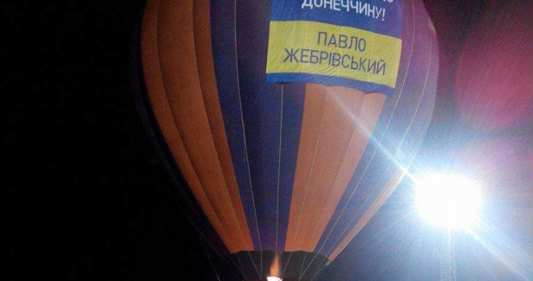 В Краматорске на открытии парка запустили шар с рекламой Жебривского