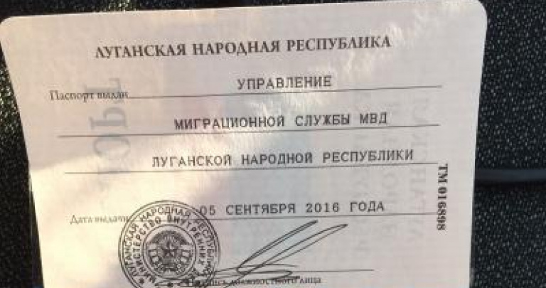 На КПВВ «Зайцево» у женщины обнаружили «паспорт ЛНР»