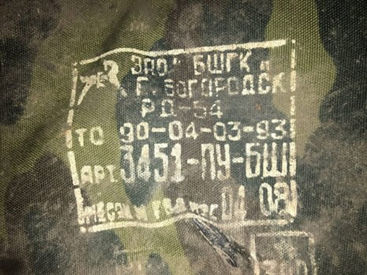 СБУ обнаружила в «серой зоне» ранец российского десантника и боеприпасы