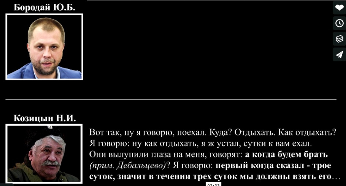 Хакеры опубликовали разговор Козицына с Бородаем о русских на Донбассе