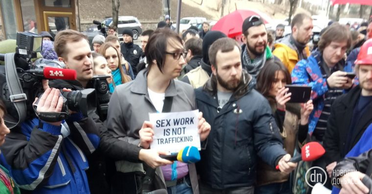 В Киеве под Радой митинговали за легализацию проституции