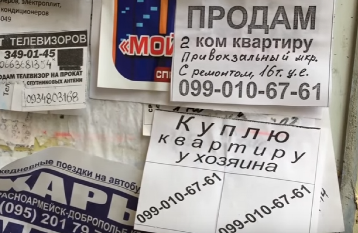 Главное за неделю в ОРДЛО: «национализация» предприятий и цены на квартиры в Донецке