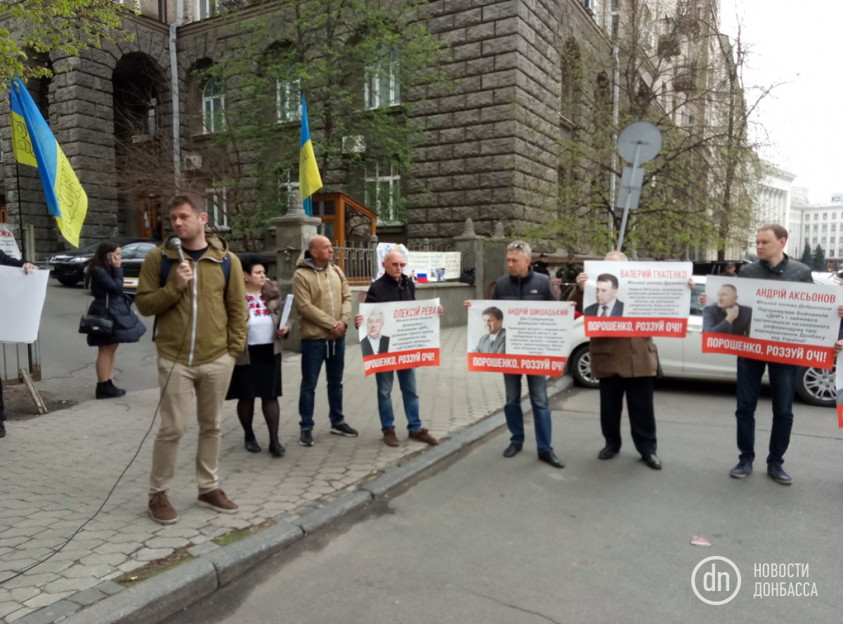 Активисты требуют от Порошенко наказать за сепаратизм чиновников из Донбасса