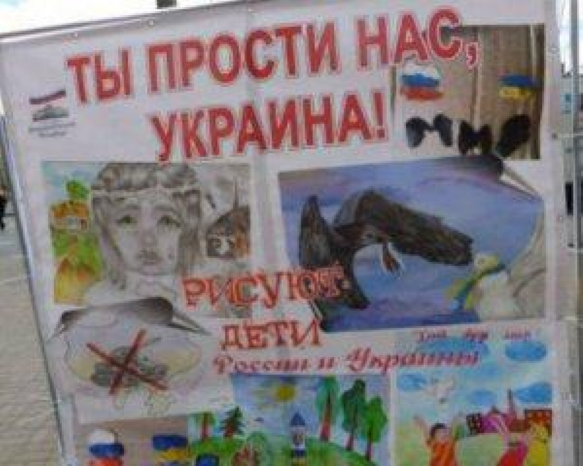 В России разгромили выставку детских рисунков о Донбассе
