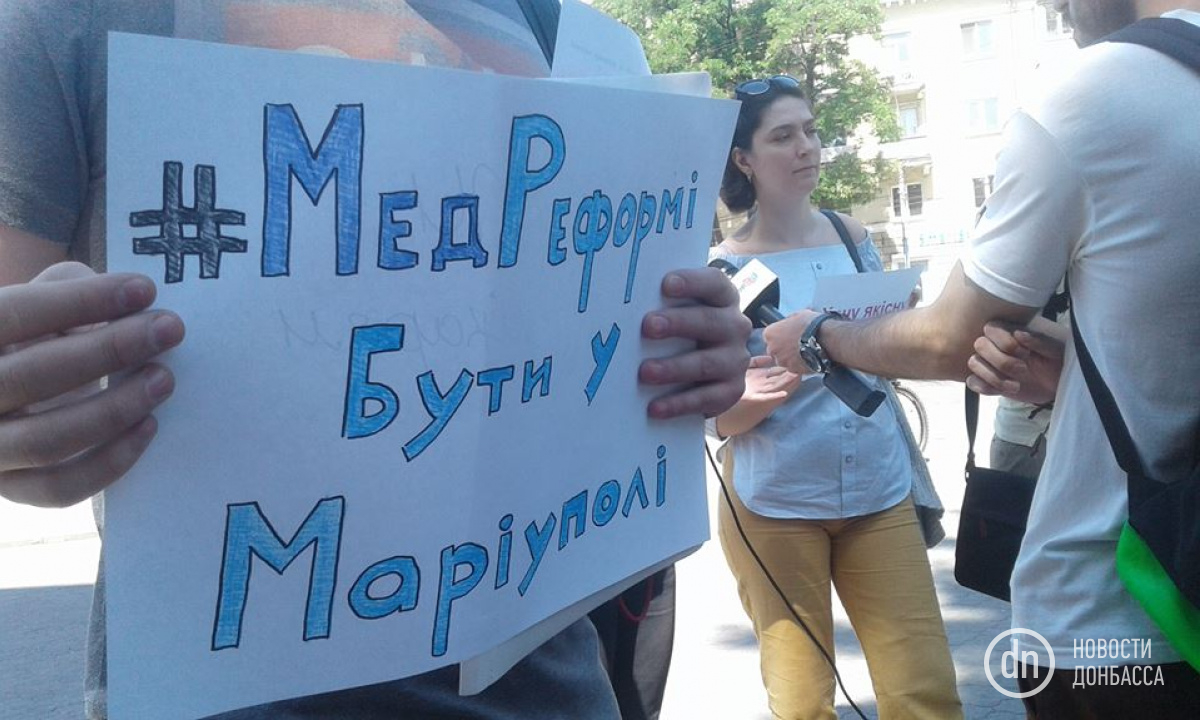 В Мариуполе устроили митинг в поддержку медреформы