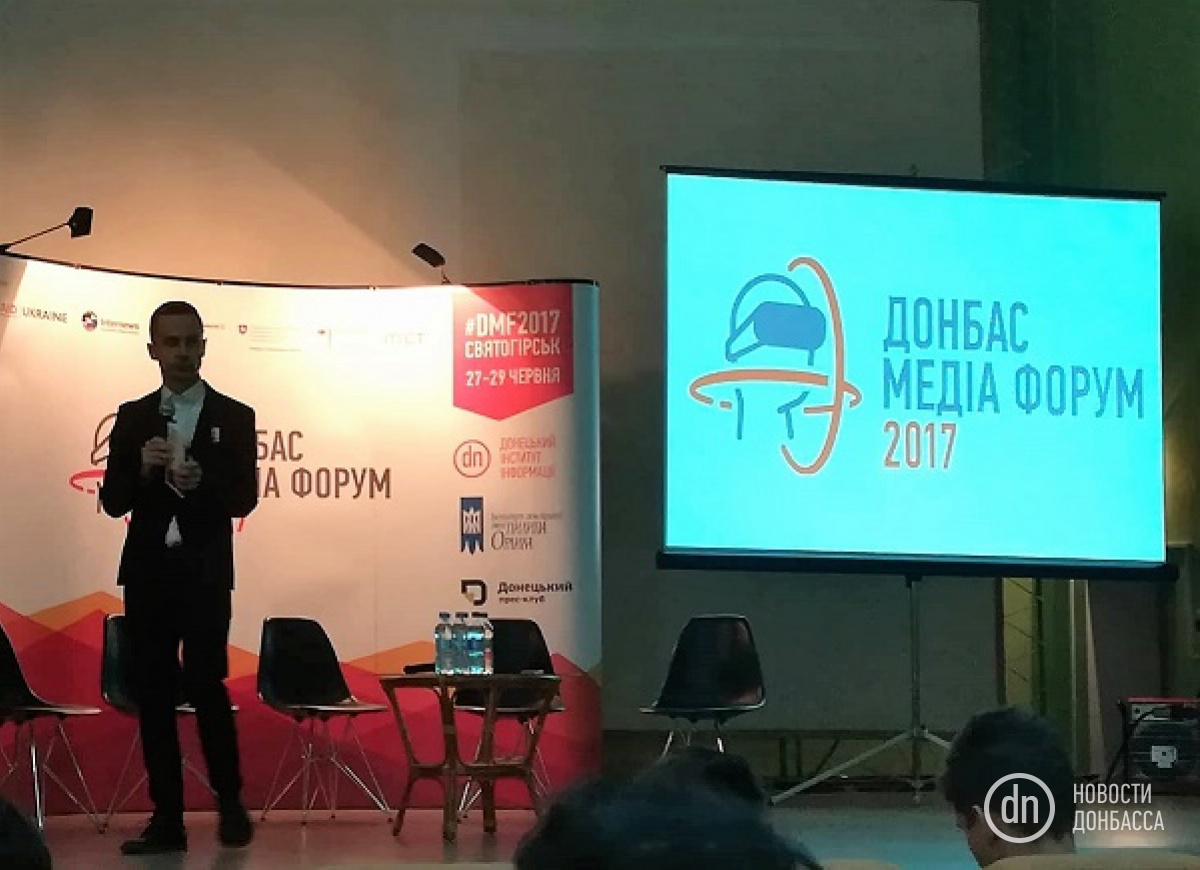 Донбасс Медиа Форум: Нужно ли журналистам быть лояльными к власти во время конфликта?