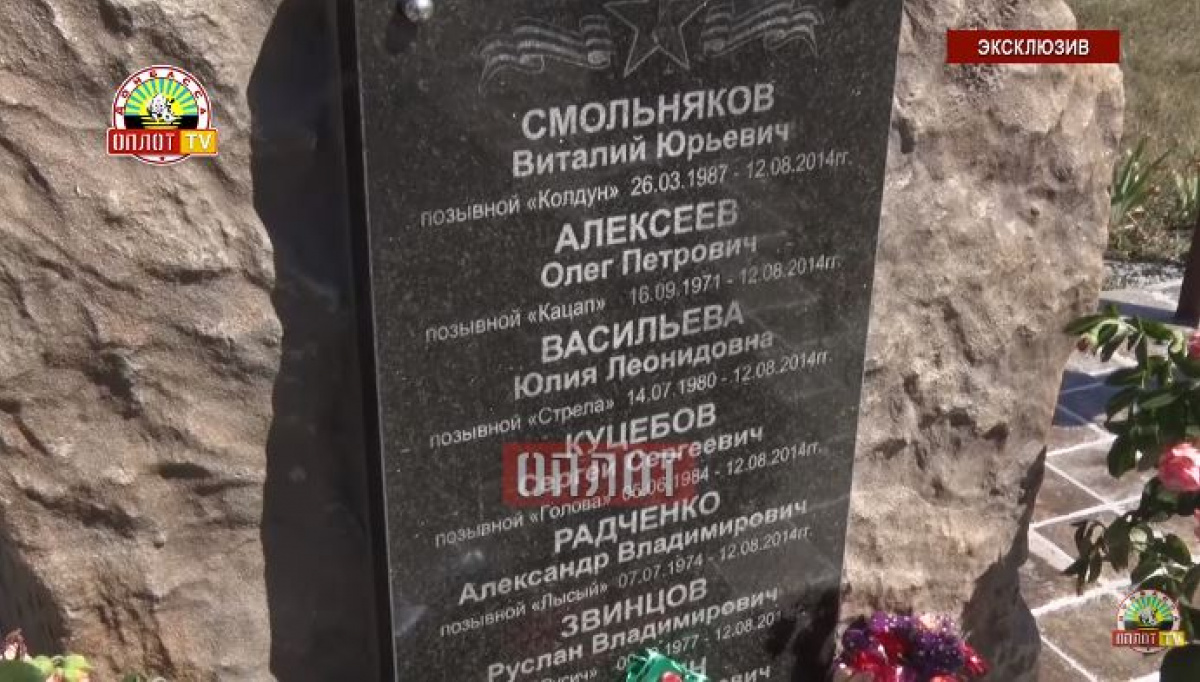 «ДНР» разместила памятник боевикам вблизи линии фронта