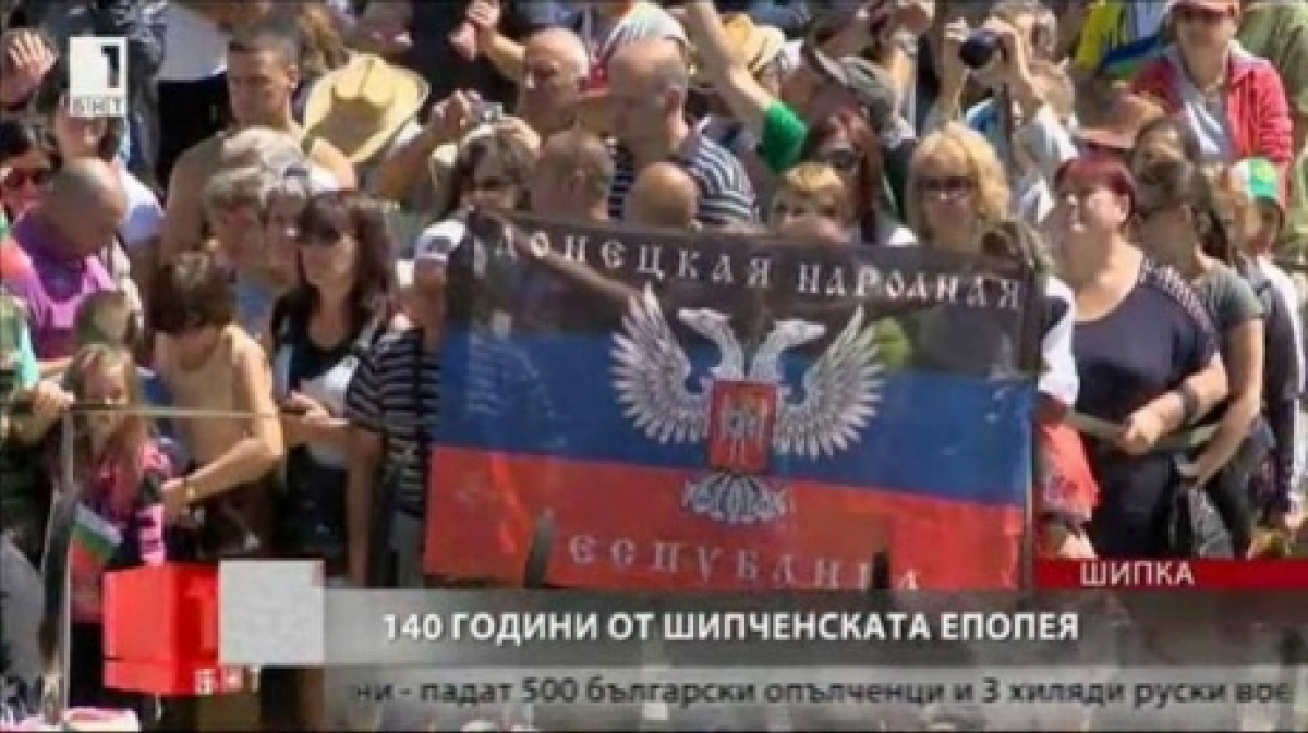 МИД Украины направило ноту протеста Болгарии из-за флага ДНР на горе Шипка