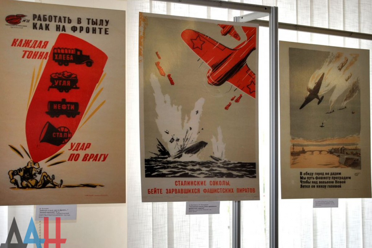 В Донецке показывают агитационные плакаты о войне