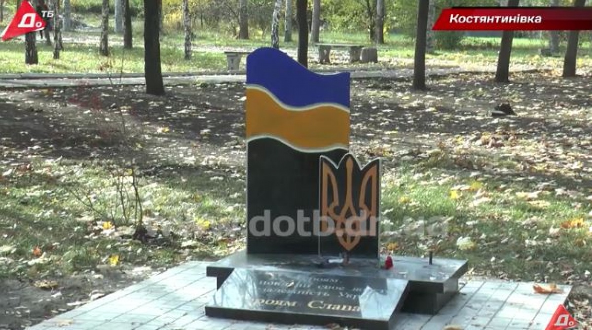 В Константиновке передумали использовать флаг УПА в памятнике бойцам АТО