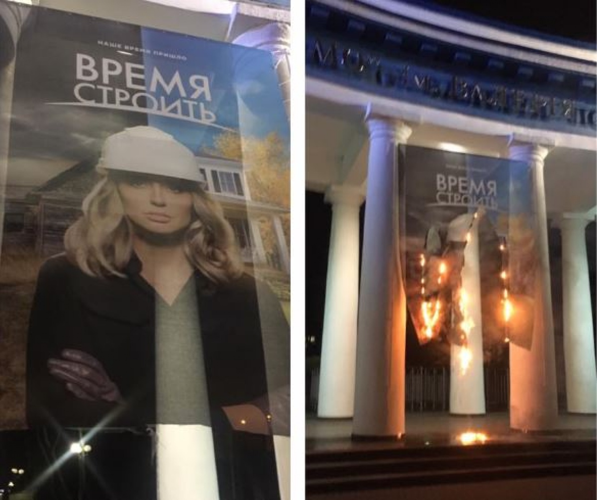 В Киеве подожгли баннер с женой Медведчука