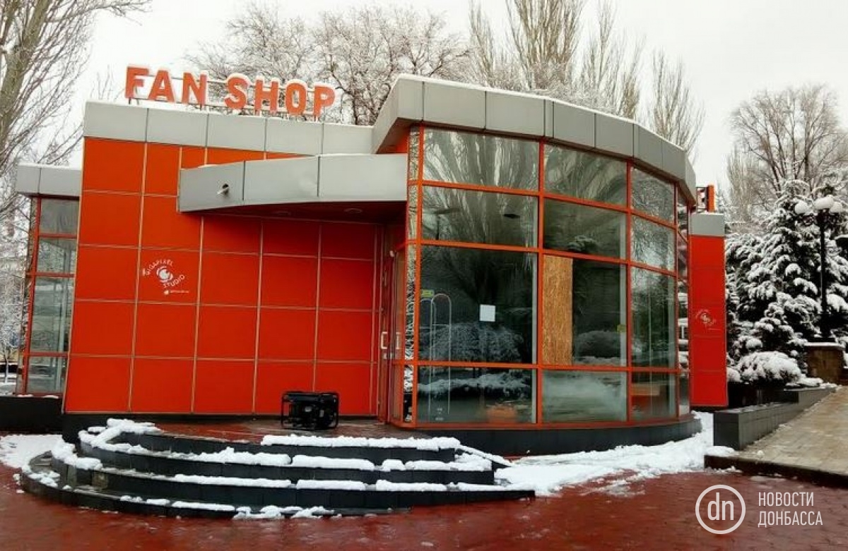 В магазине ФК «Шахтер» в Донецке начался ремонт 