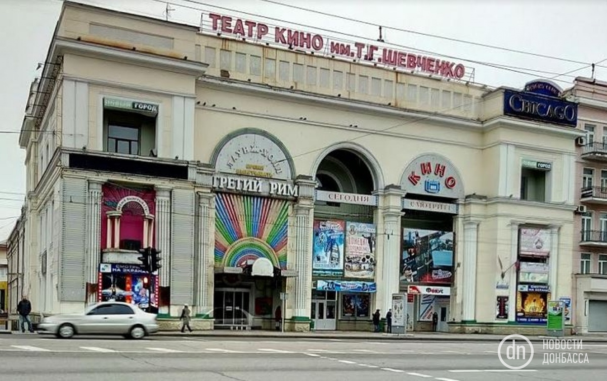 Улица Артема, кинотеатр имени Шевченко