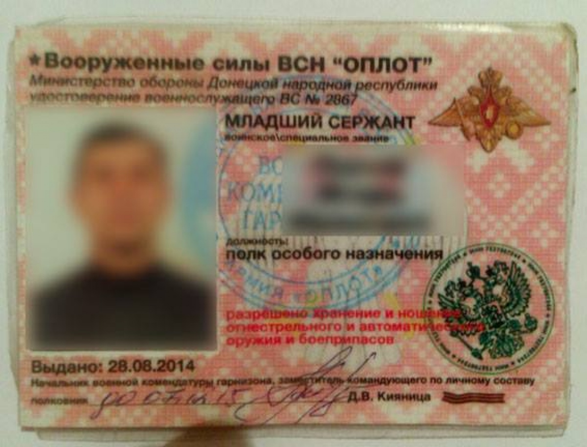 На КПВВ задержан житель Донецка с удостоверениями танкиста «ДНР»
