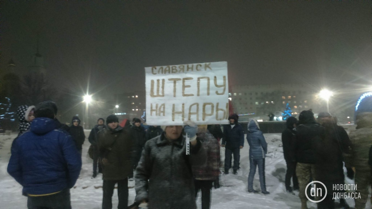 В Славянске День Соборности отмечают с факелами и лозунгами против Штепы
