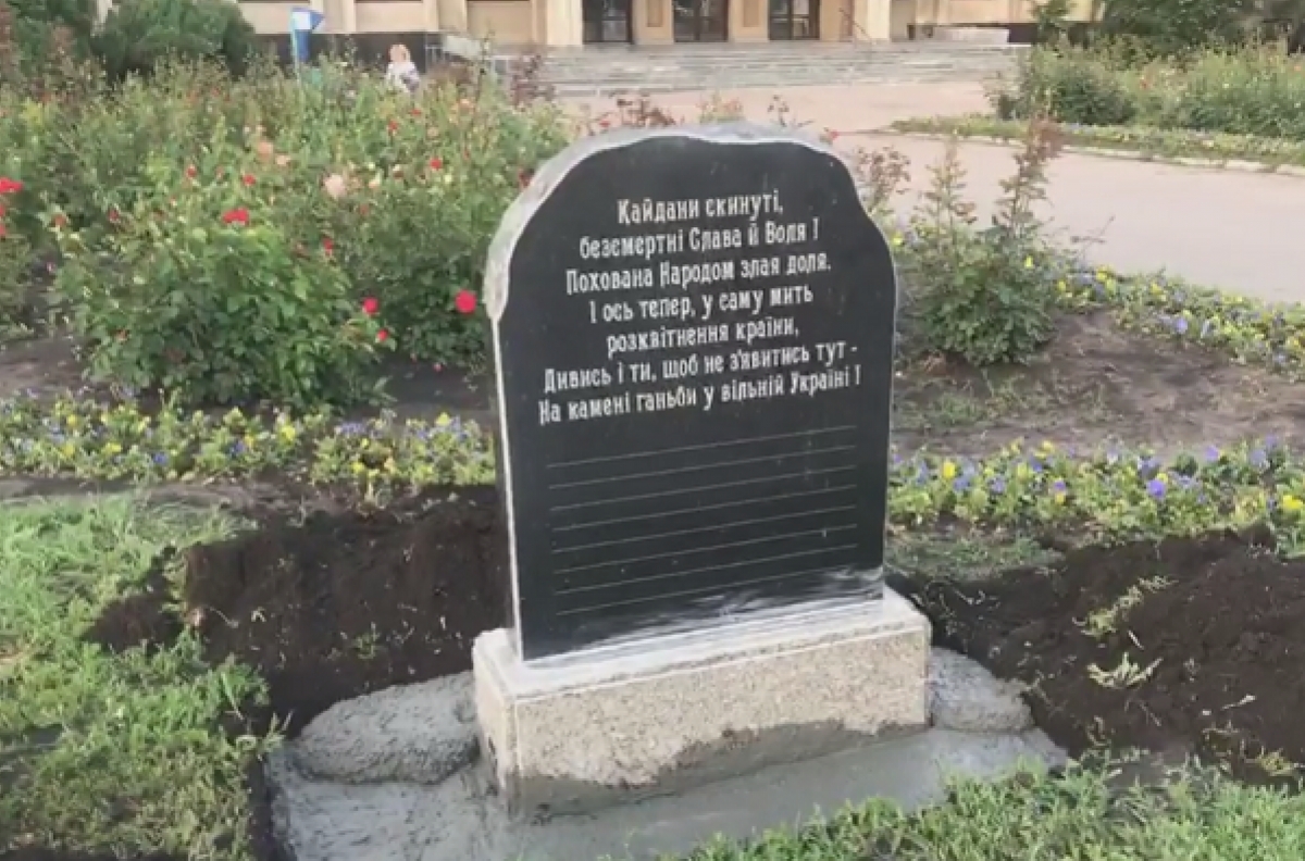 Активисты установили в центре Славянска «камень позора». Его повалил мэр