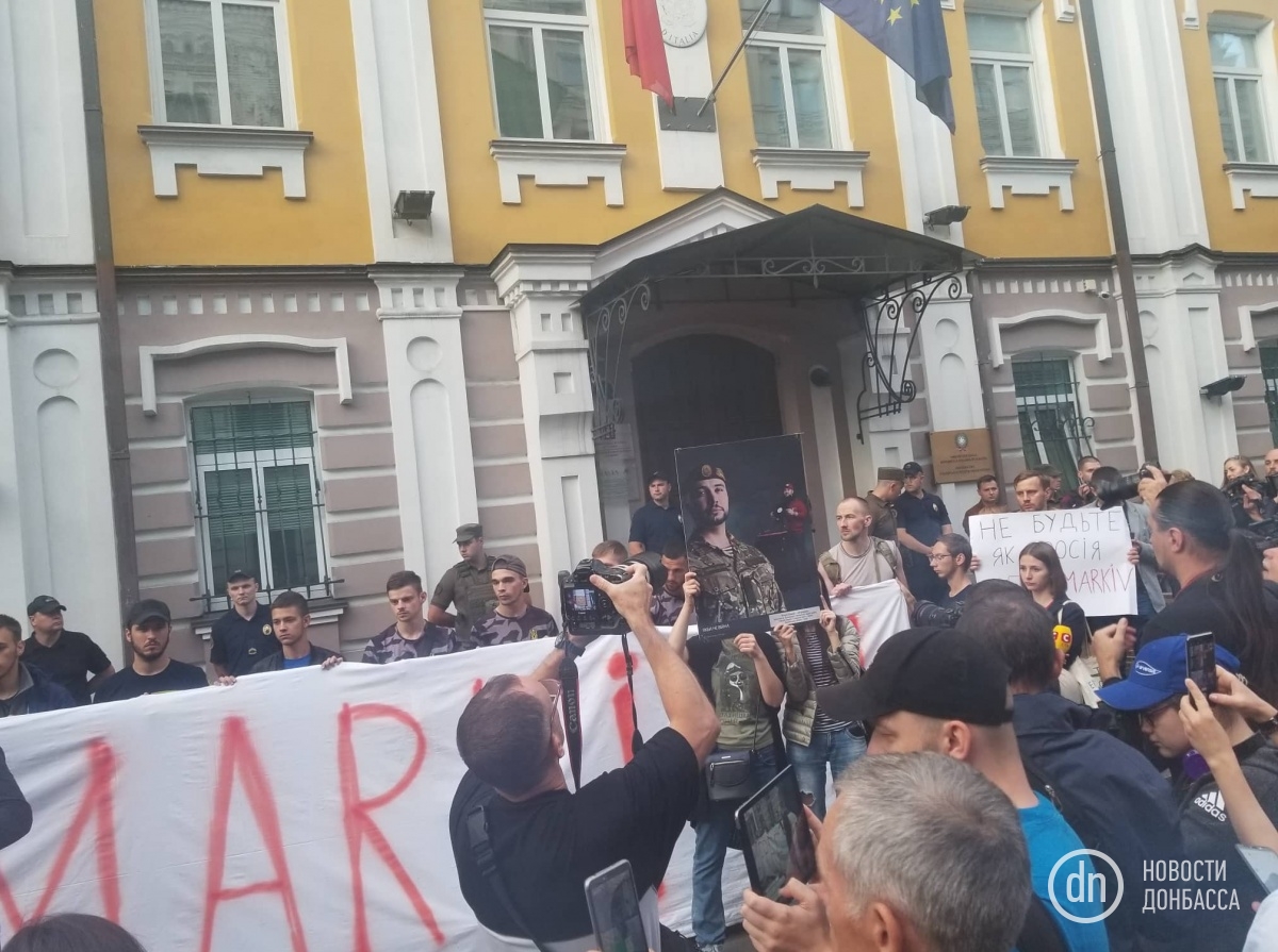 Под посольством Италии требовали освободить нацгвардейца Маркива