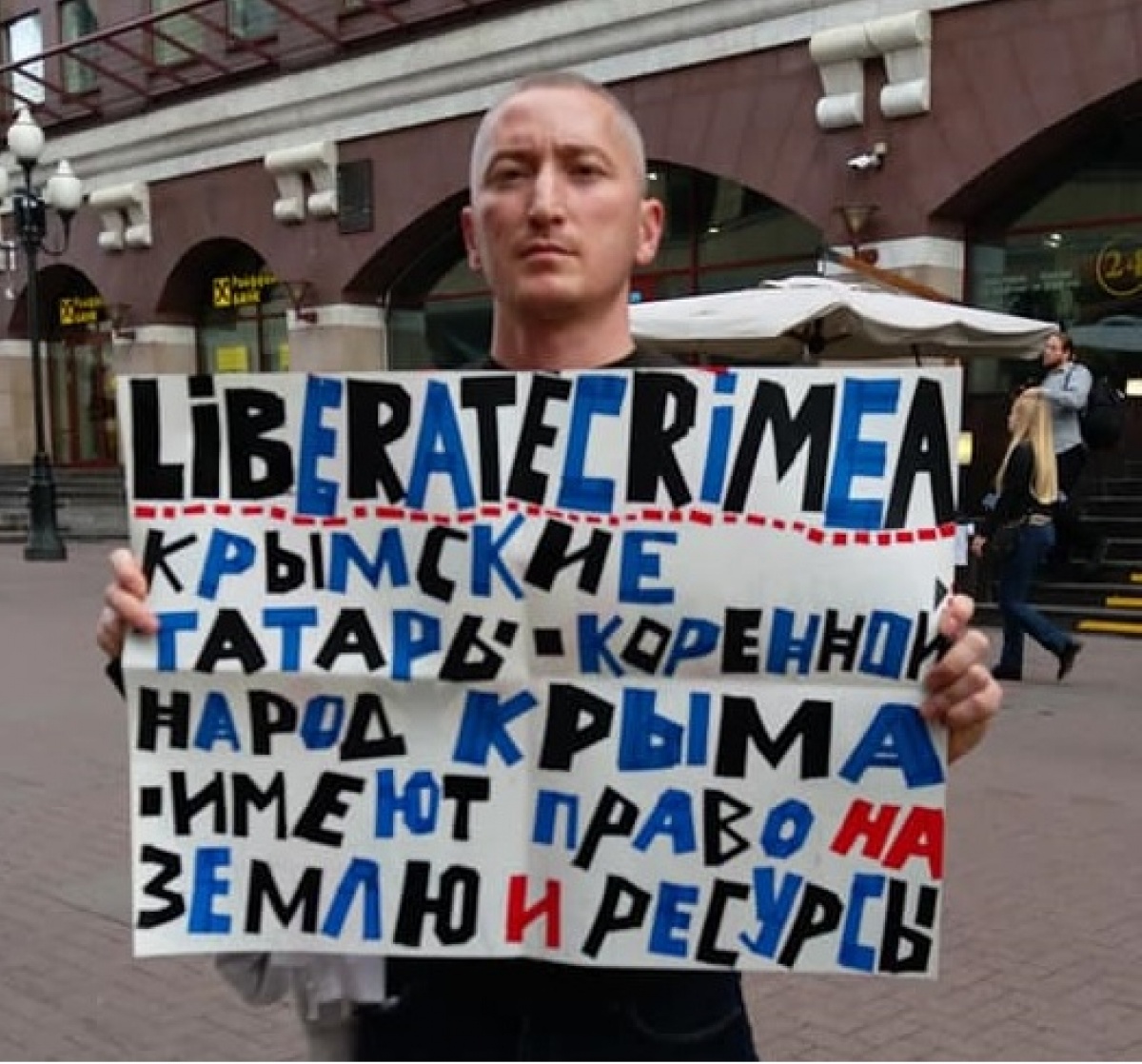Российские активисты в центре Москвы призвали освободить Крым
