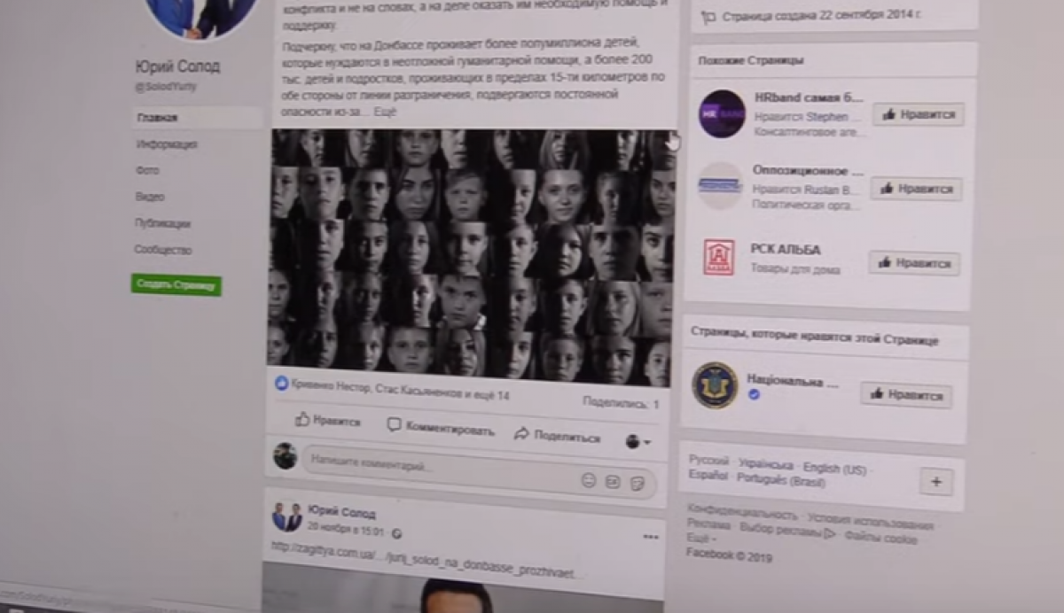 Как могут повлиять Facebook, YouTube на местные выборы на Донбассе