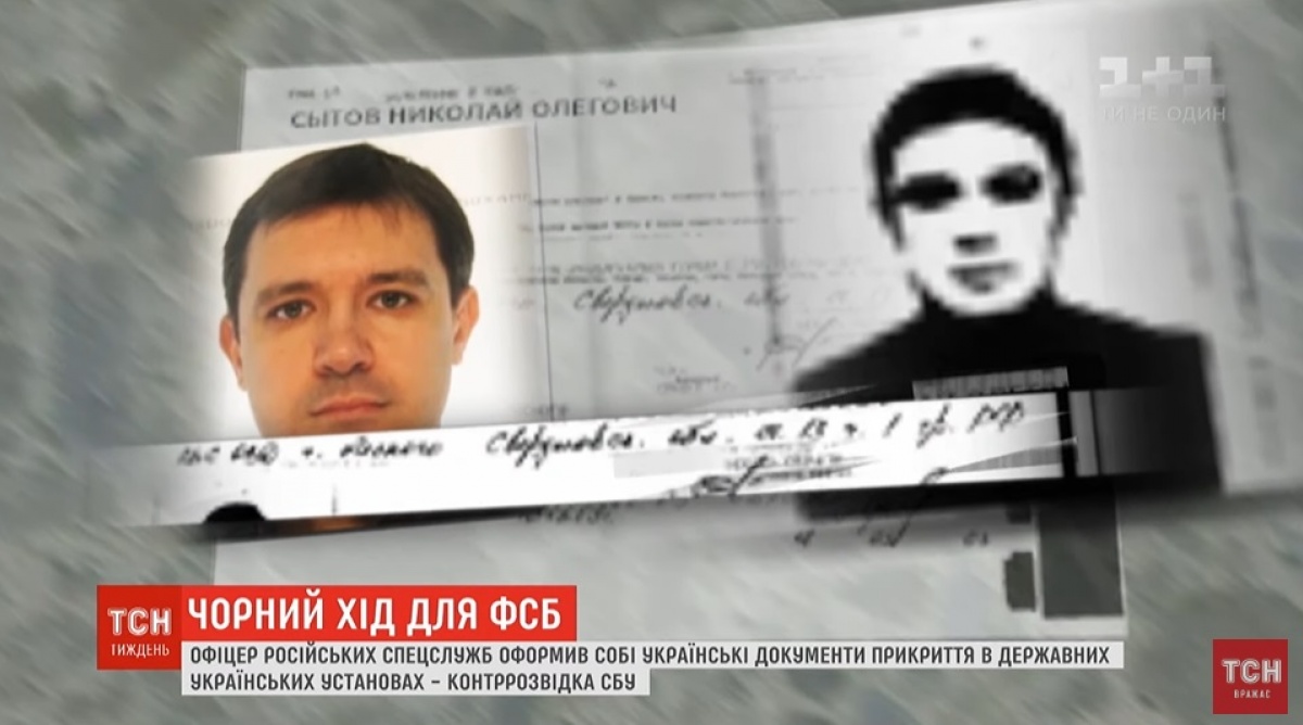СМИ: Офицер ФСБ за взятку получил документы в Украине. Еще он помогал руководству «ДНР»
