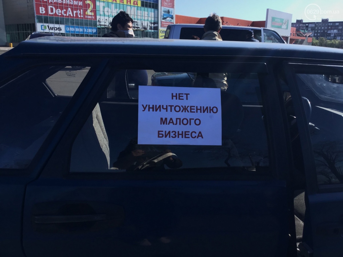 В Мариуполе провели автопробег в поддержку малого бизнеса