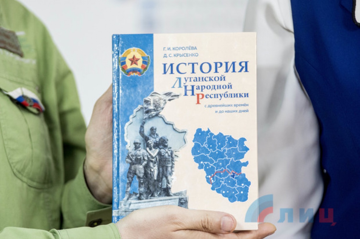 В Луганске выпустили учебник по истории «ЛНР» с «древнейших времен»