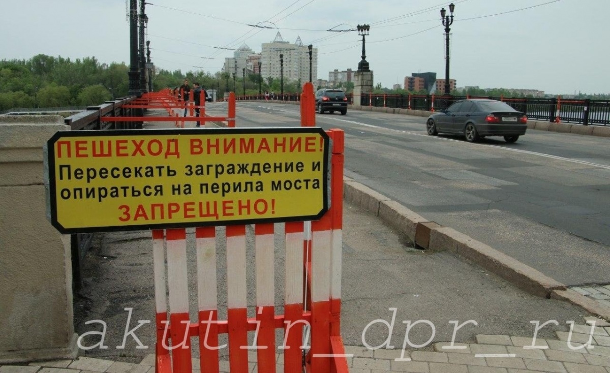 В Донецке заявили, что спасли мост от обрушения. Но нужны деньги на ремонт