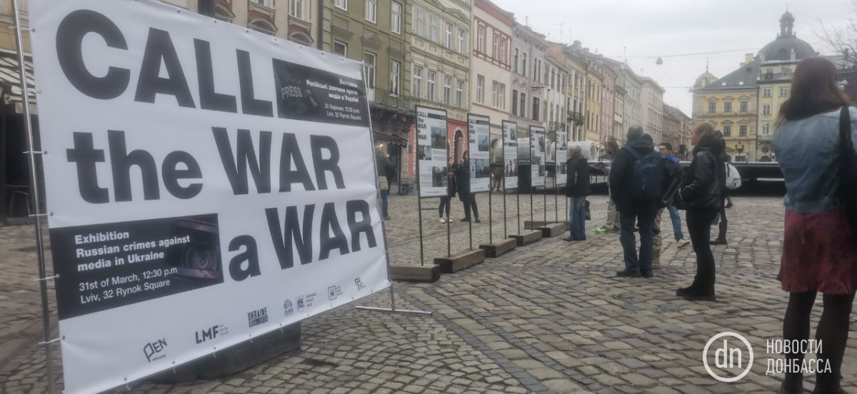 Во Львове открылась выставка о пострадавших в ходе войны журналистах и журналистках