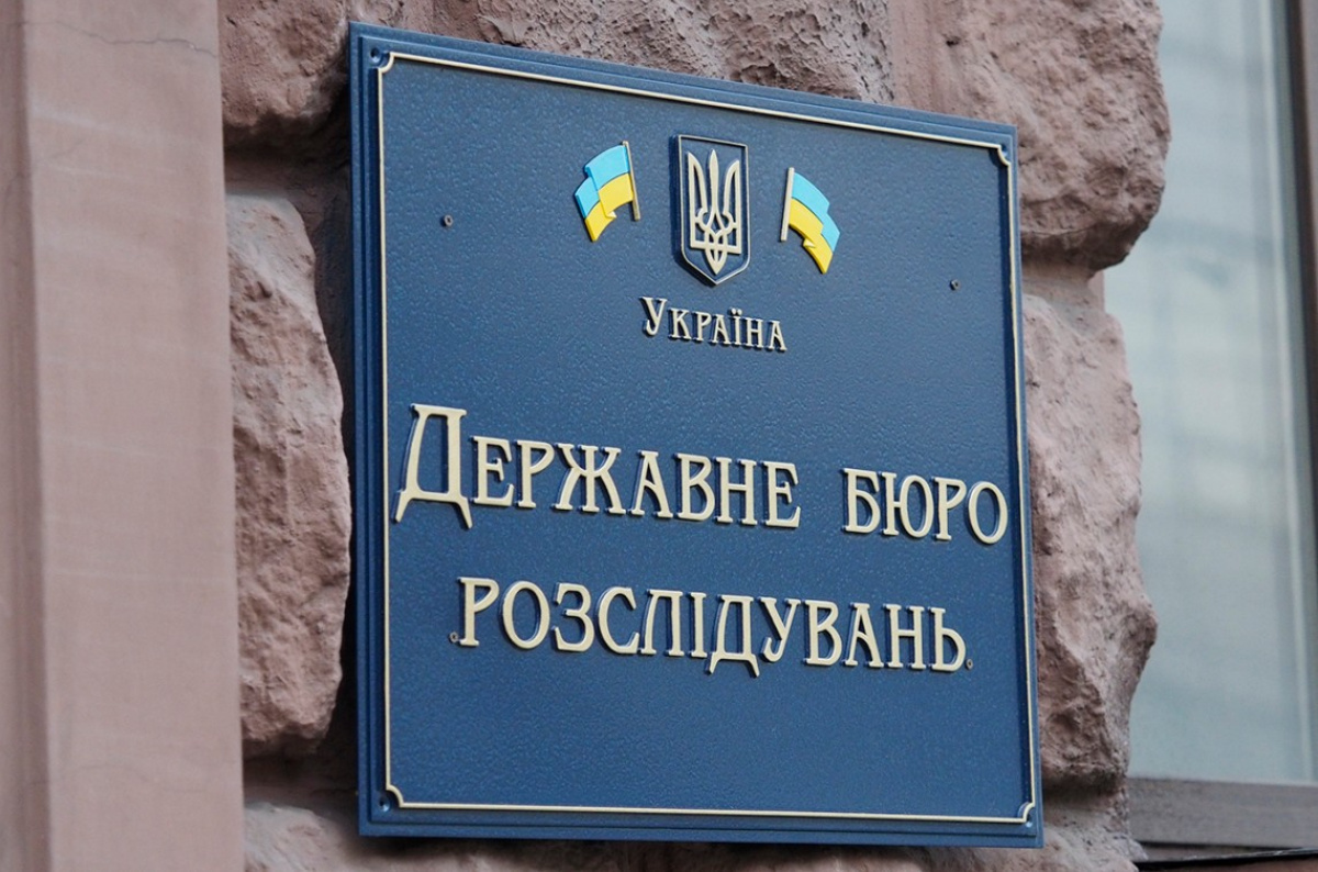 Державне бюро розслідувань України. Фото: УНІАН