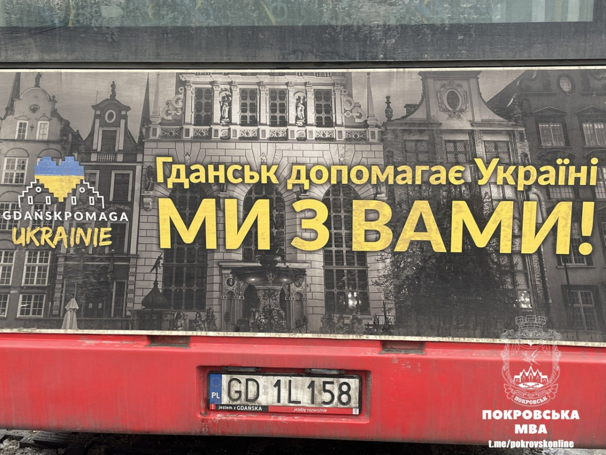 Гданьск передал Покровску два комфортабельных автобуса. Фото: Покровская ГВА