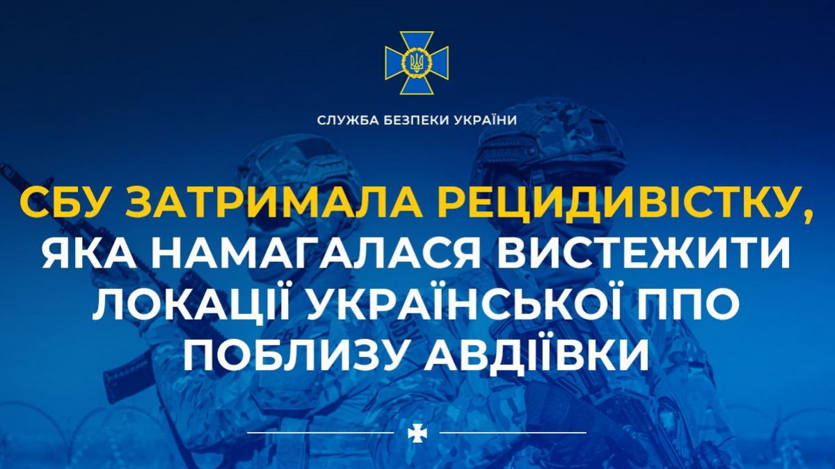 Служба безпеки України затримала російського агента Фото: СБУ