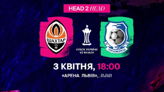 «Шахтар» - «Чорноморець»: півфінал Кубка України