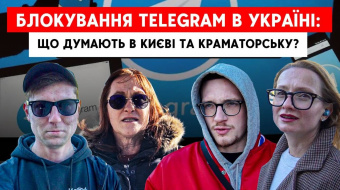 Чи потрібно заблокувати Telegram в Україні? Опитування в Краматорську та Києві ►