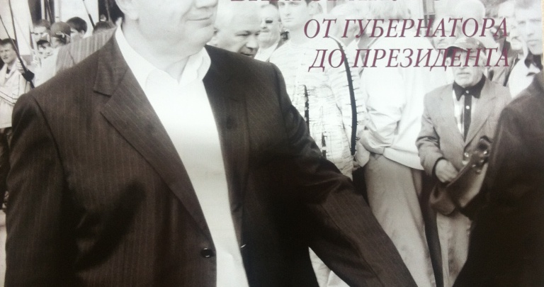 Как Янукович встретился с донецким активом (фоторепортаж)