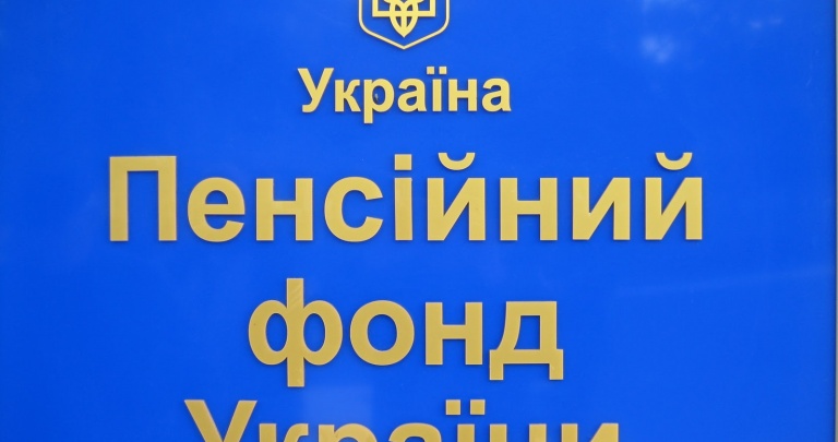 Янукович уволил главу Пенсионного фонда Украины