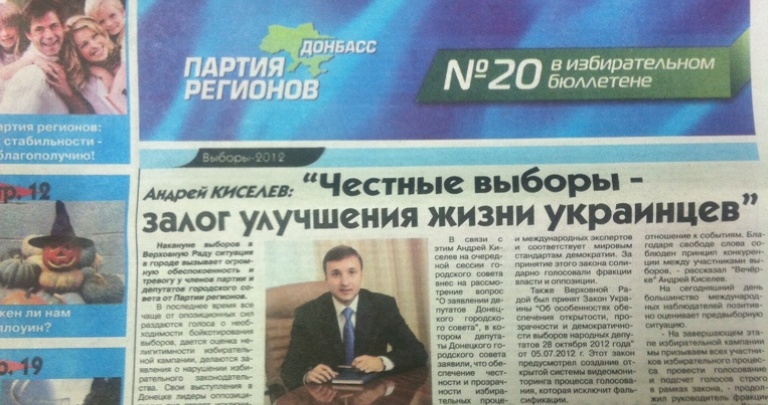 Последняя неделя выборов-2012 на страницах донецких газет