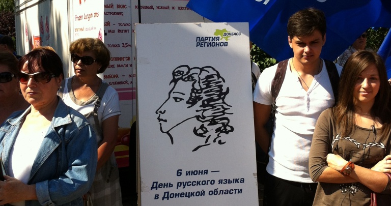 В Донецке восточными танцами отметили День русского языка. Партию регионов назвали «бесстыжей»