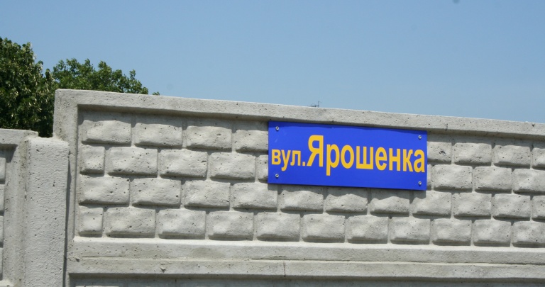 В Донецкой области в честь министра финансов назвали улицу