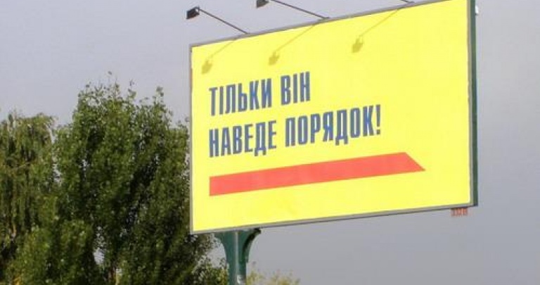 Навстречу парламентским выборам 2012: Кто идет в Раду от Донецка
