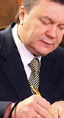 Янукович подписал закон о Фонде госимущества