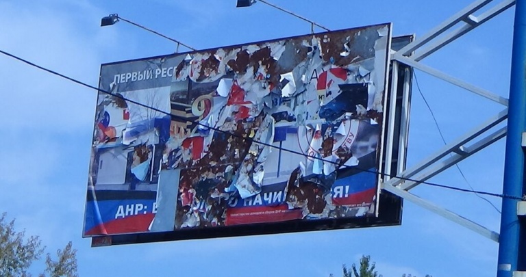 Реклама в Донецке: Оборванные билборды и лица 